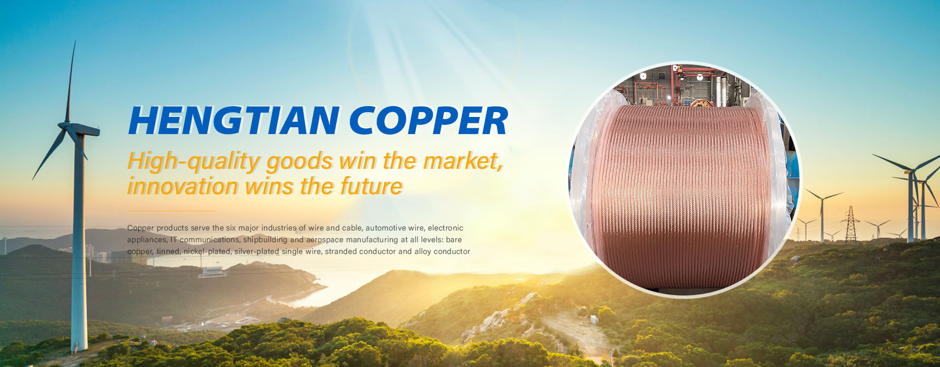 鄭州恒天銅業有限公司